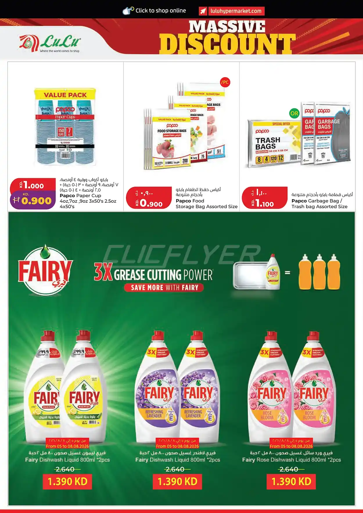 offerimage