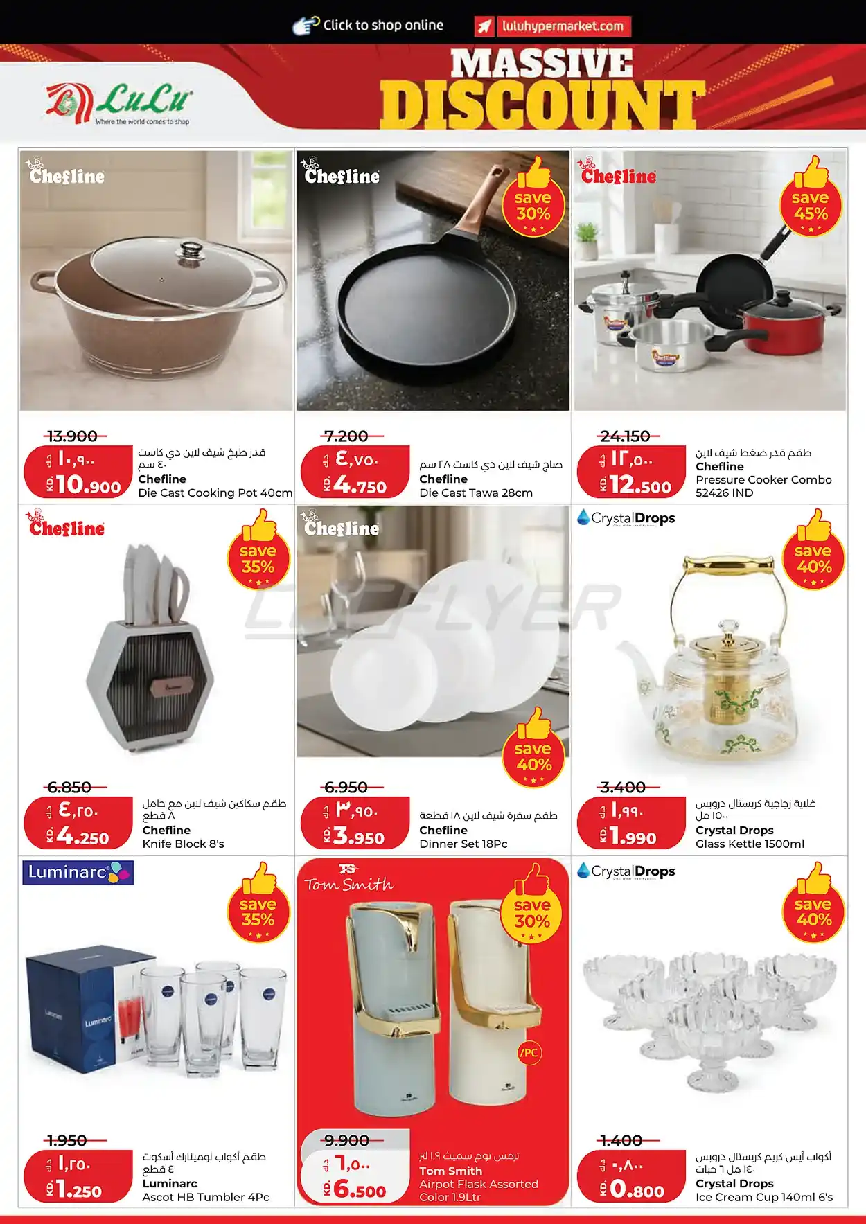 offerimage