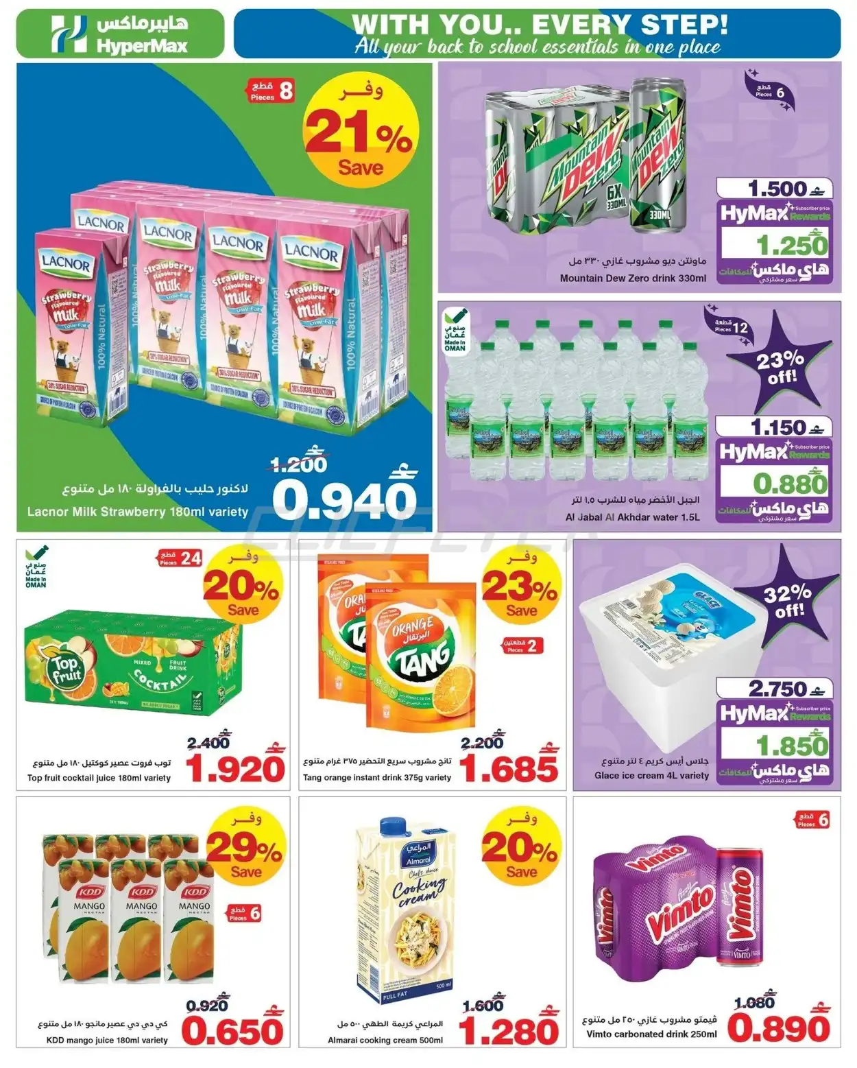 offerimage