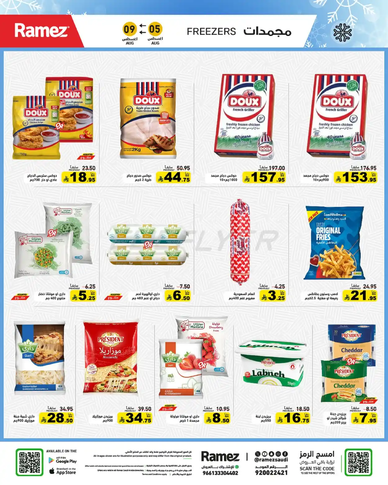 offerimage