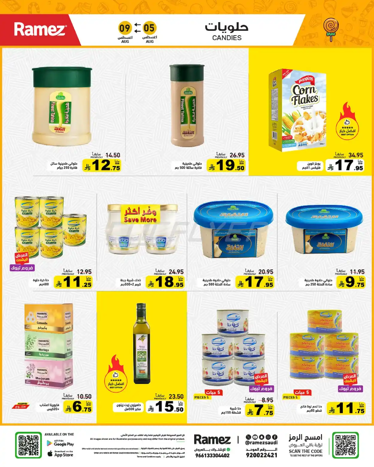 offerimage
