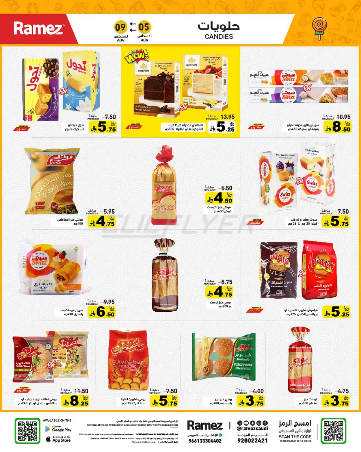 offerimage