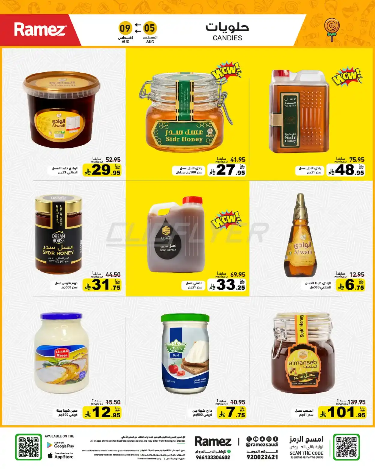 offerimage