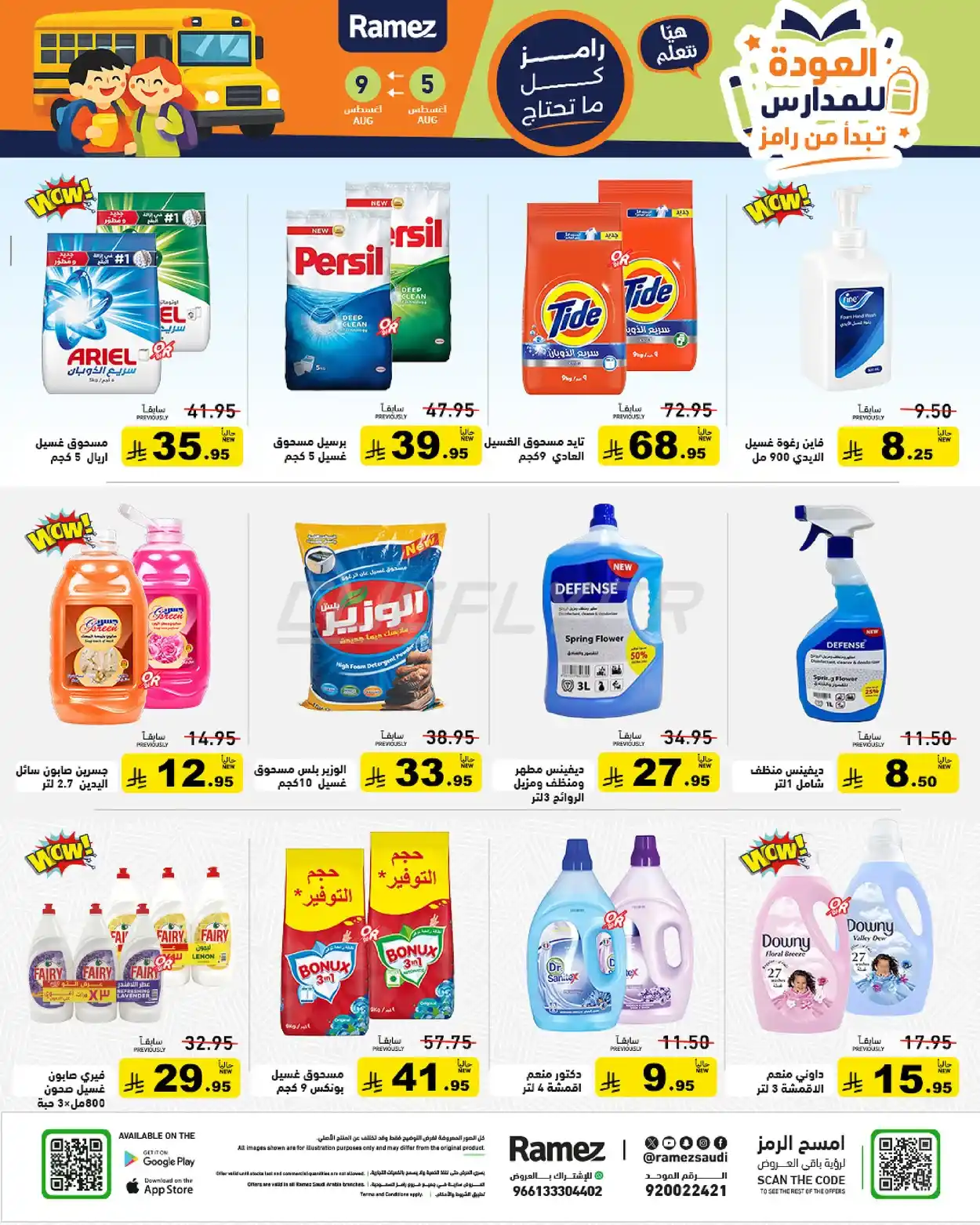 offerimage