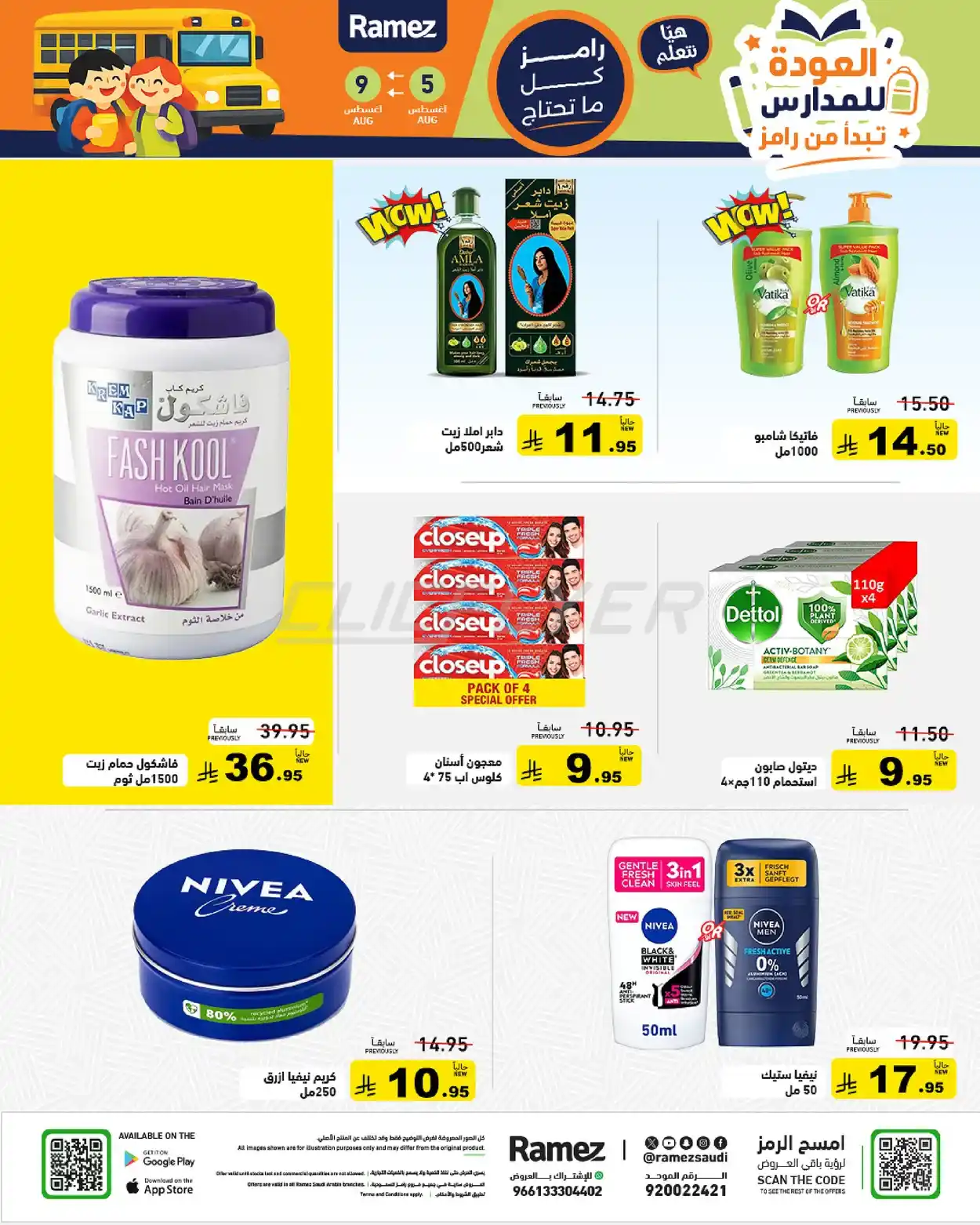 offerimage