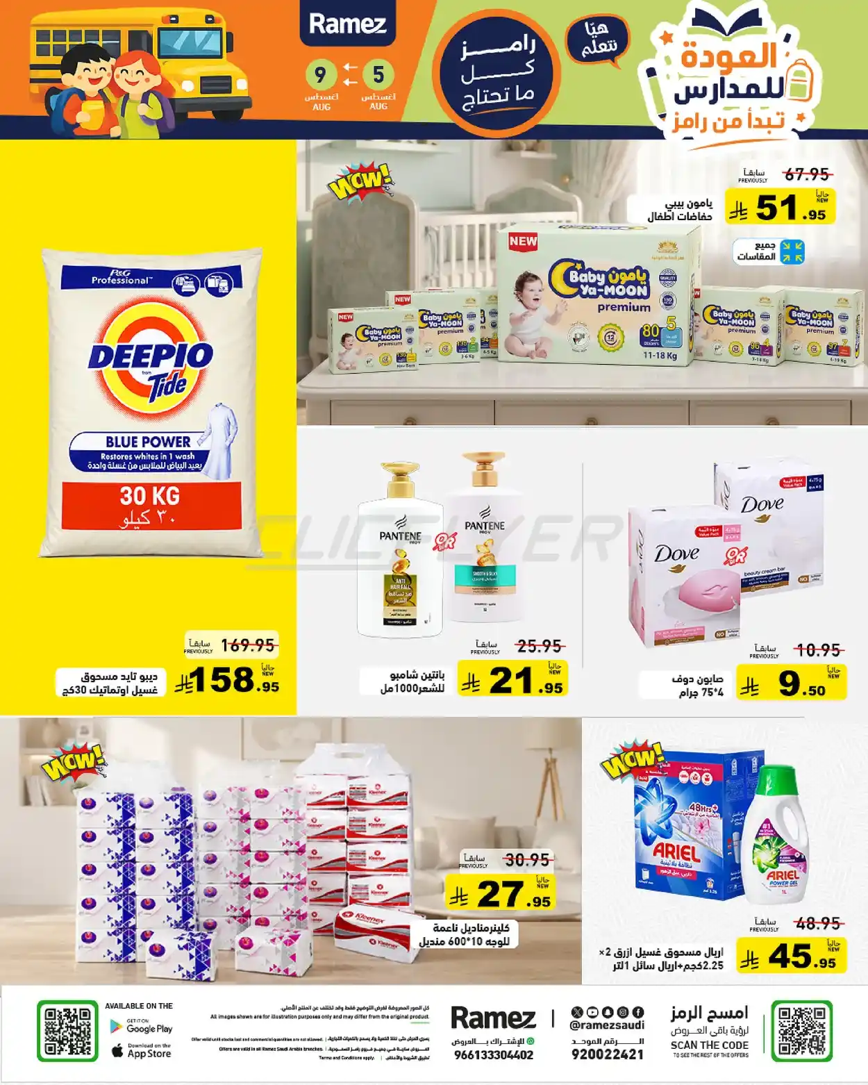 offerimage