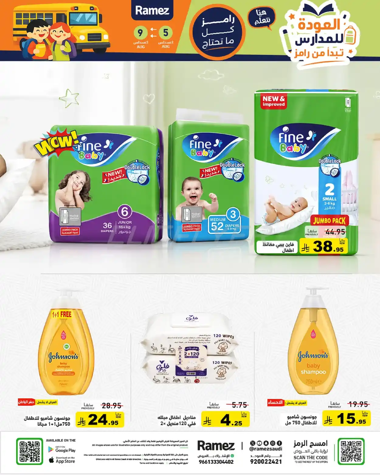 offerimage