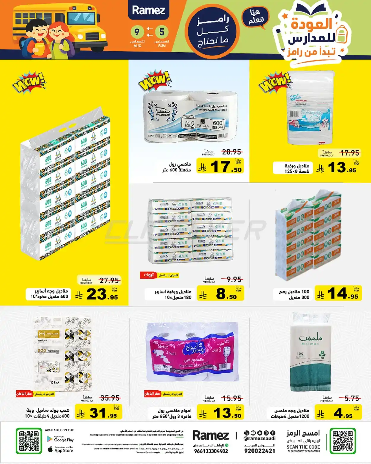 offerimage