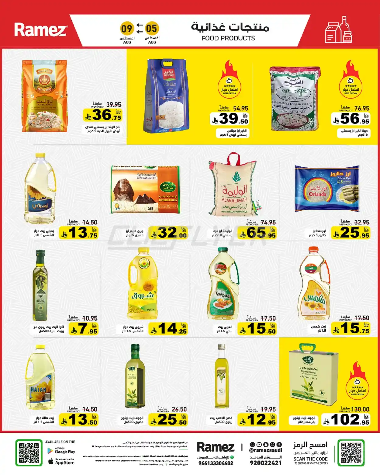 offerimage