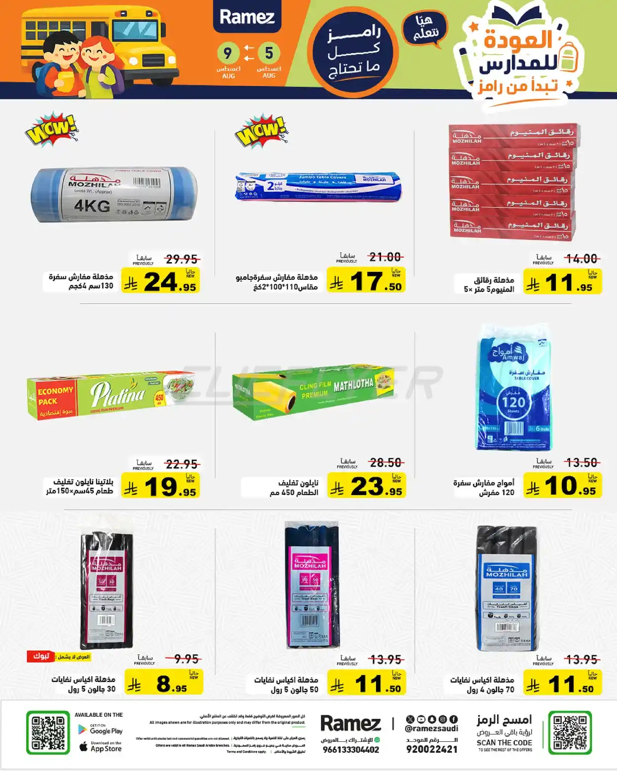 offerimage