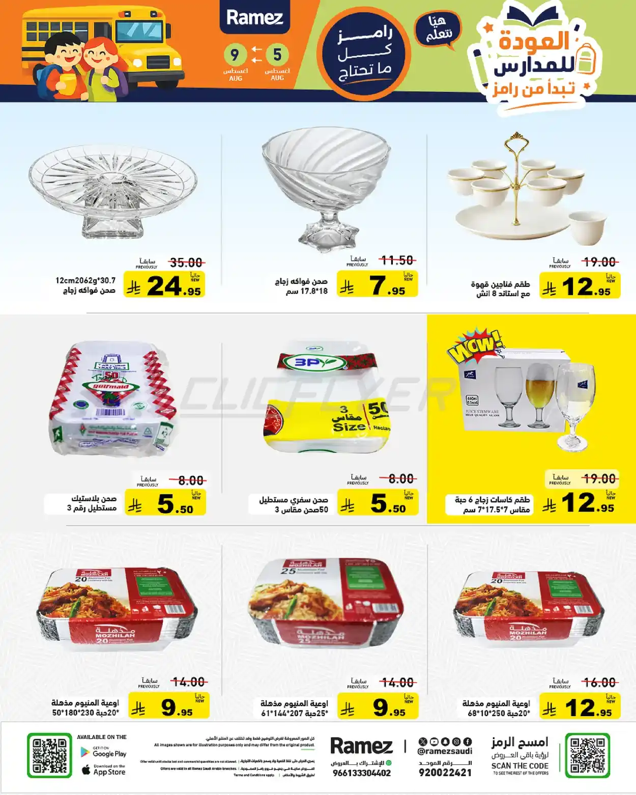 offerimage