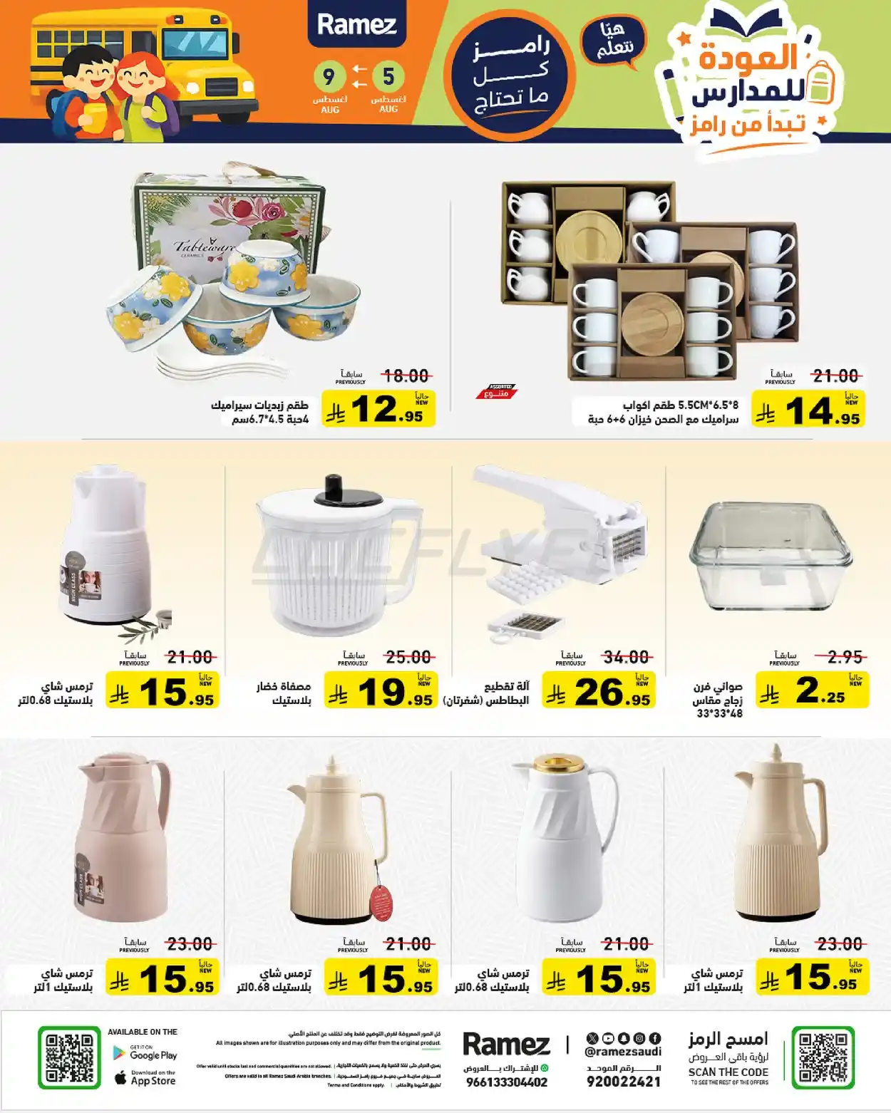offerimage