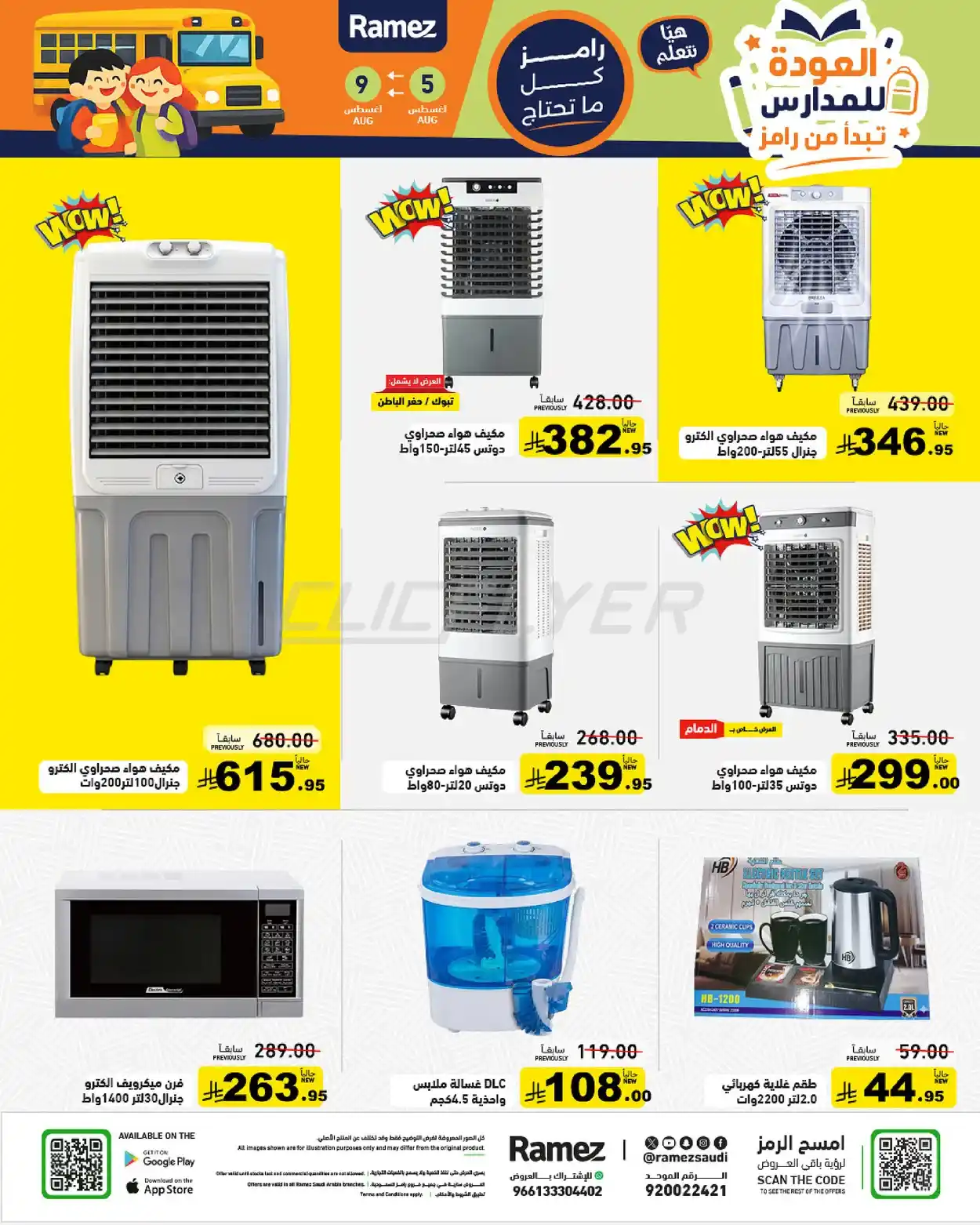 offerimage