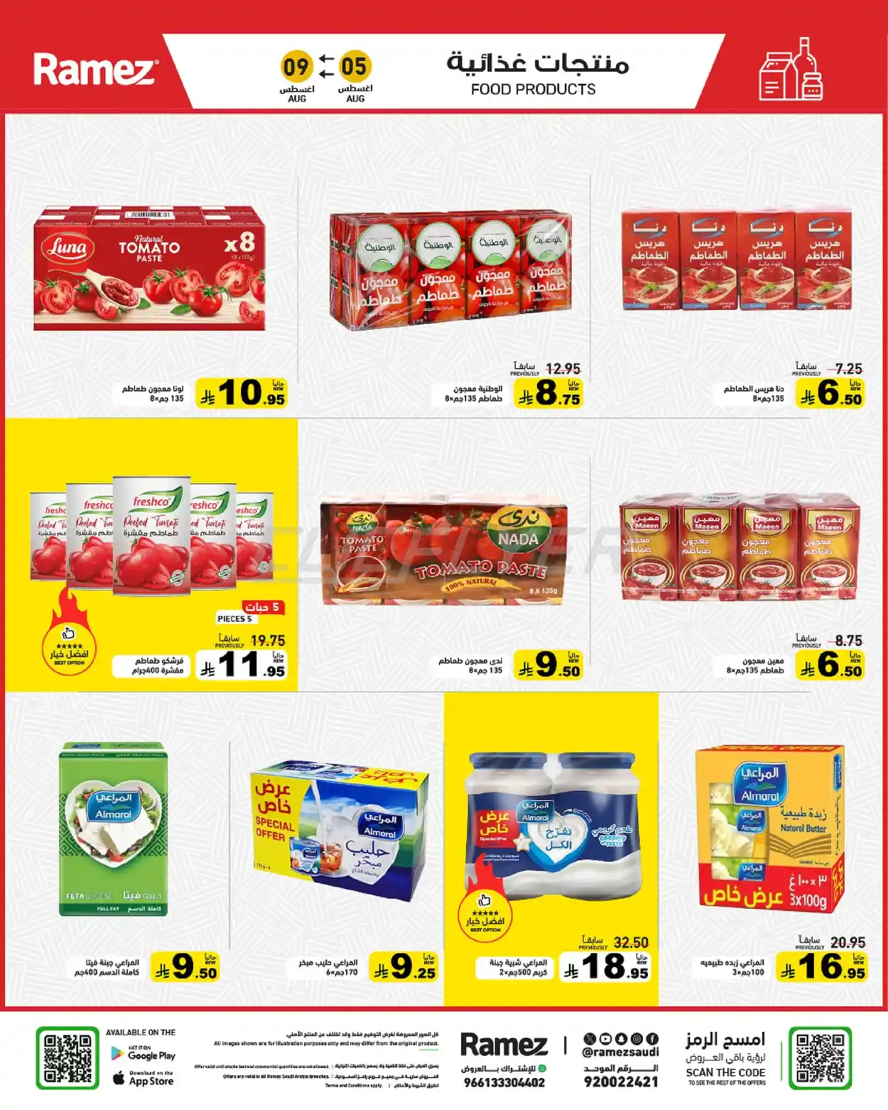 offerimage