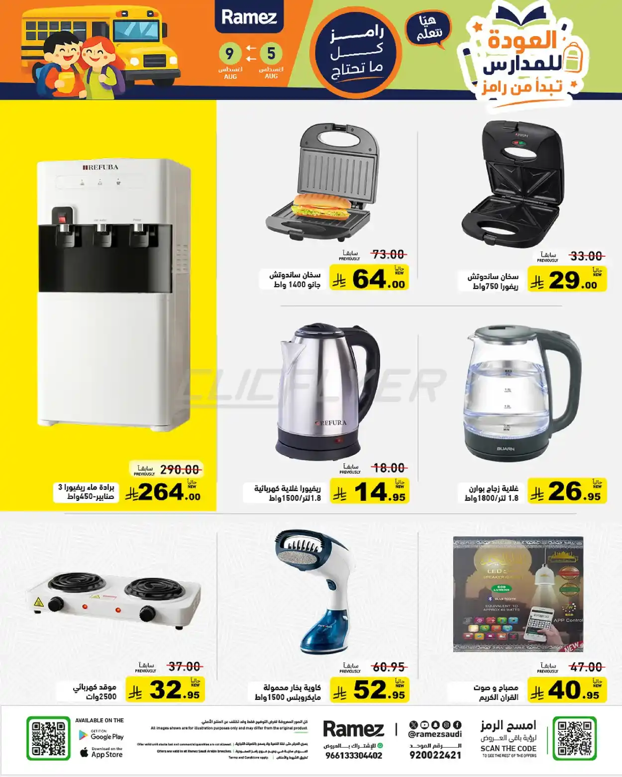 offerimage