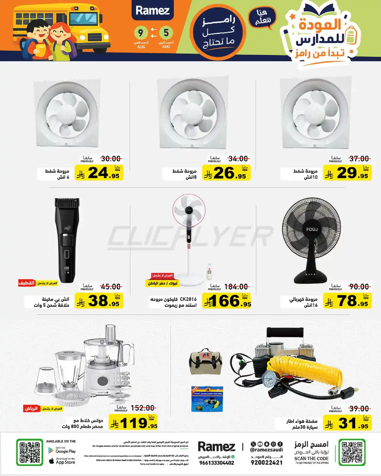 offerimage