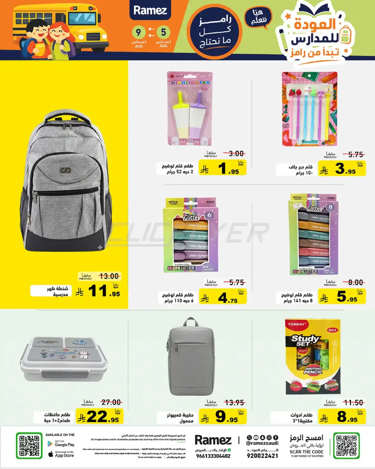 offerimage