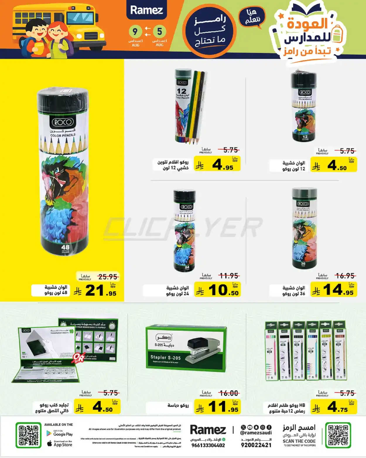 offerimage