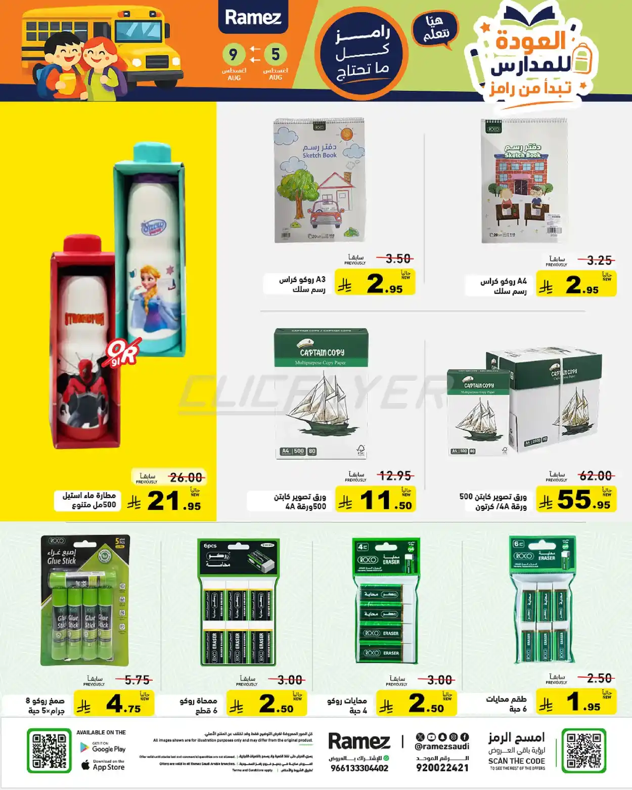 offerimage