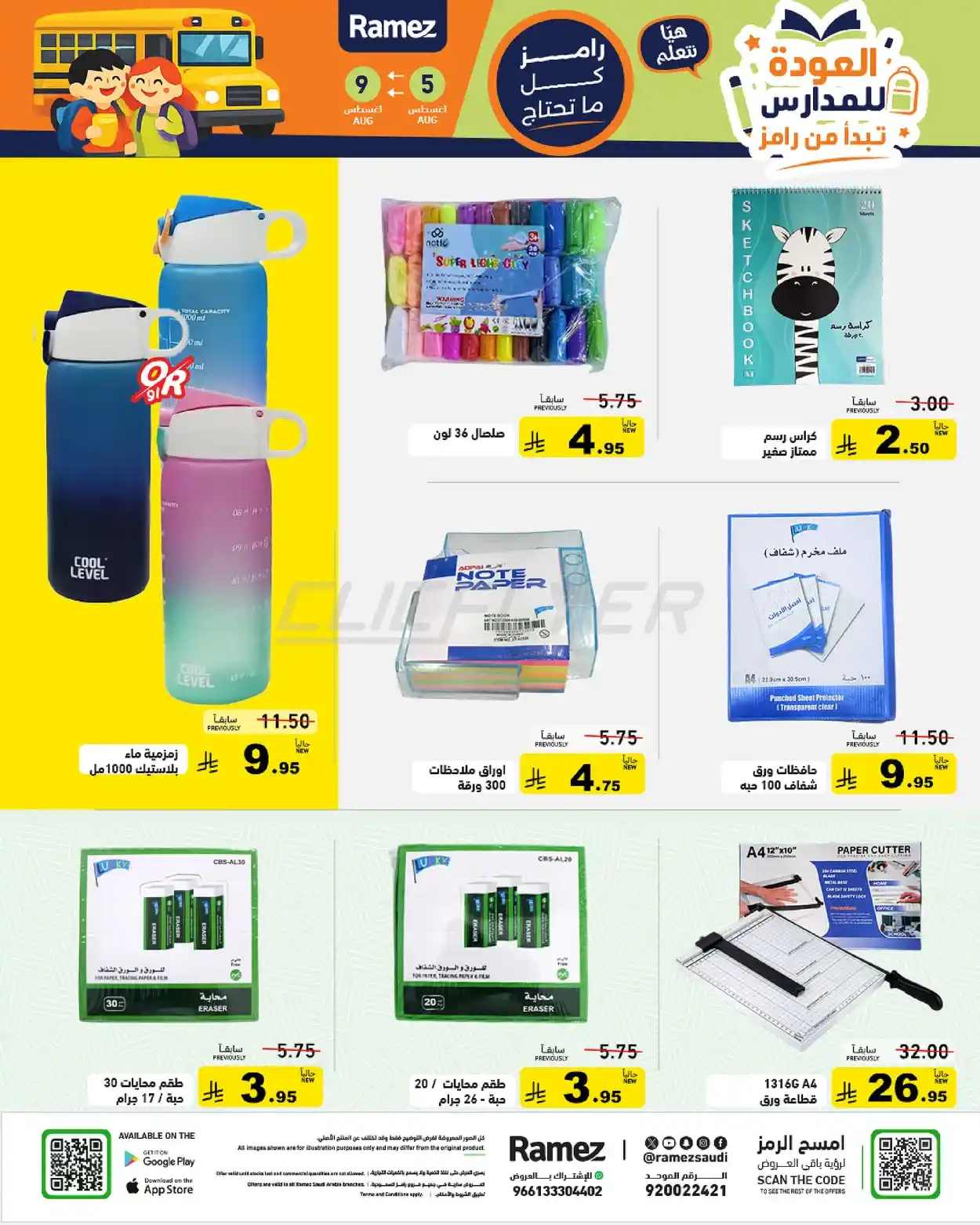 offerimage