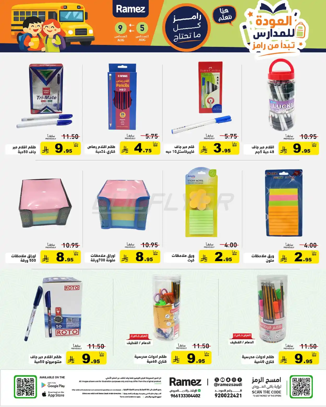 offerimage