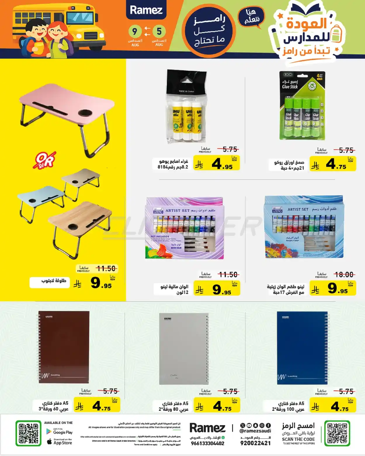 offerimage