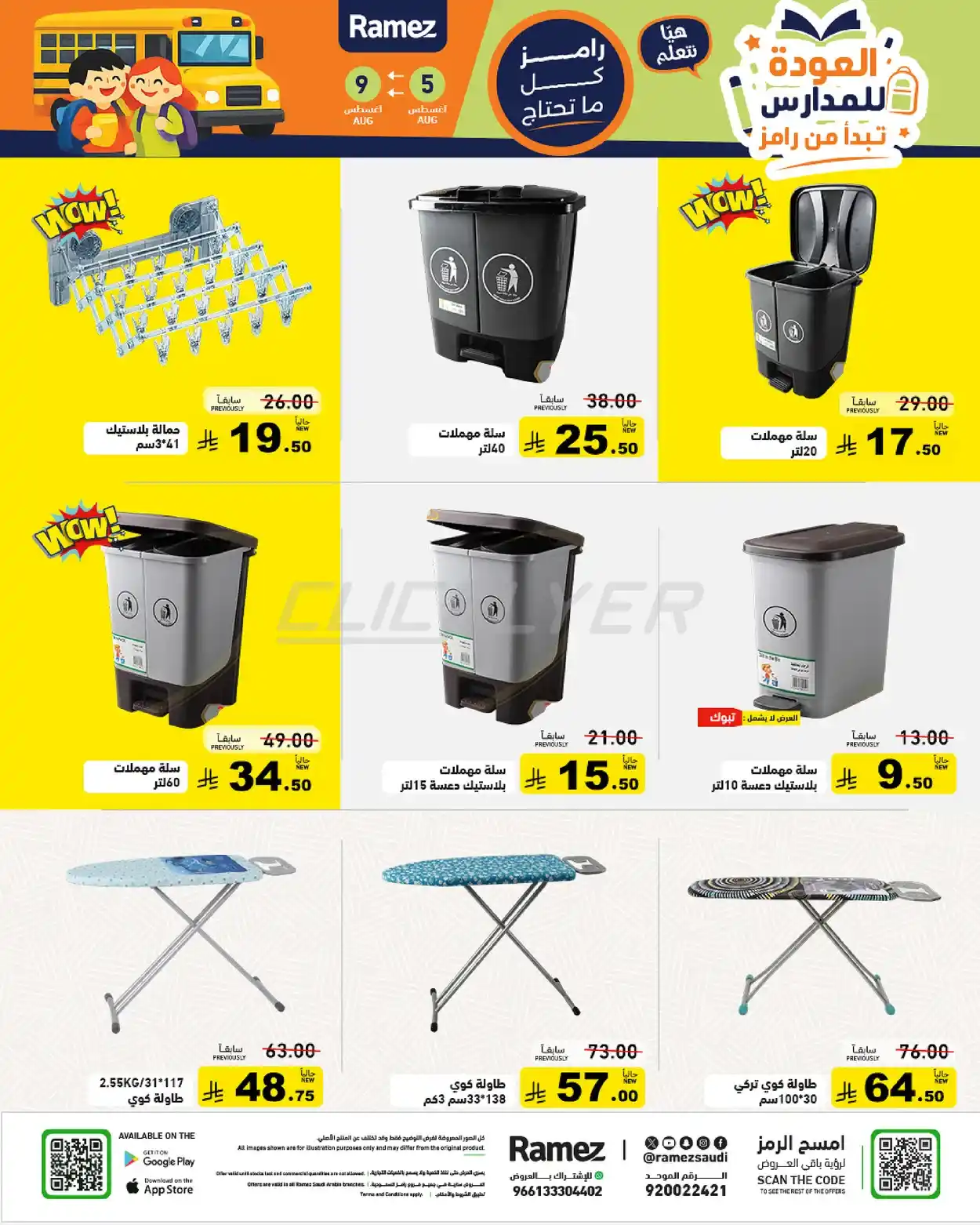 offerimage