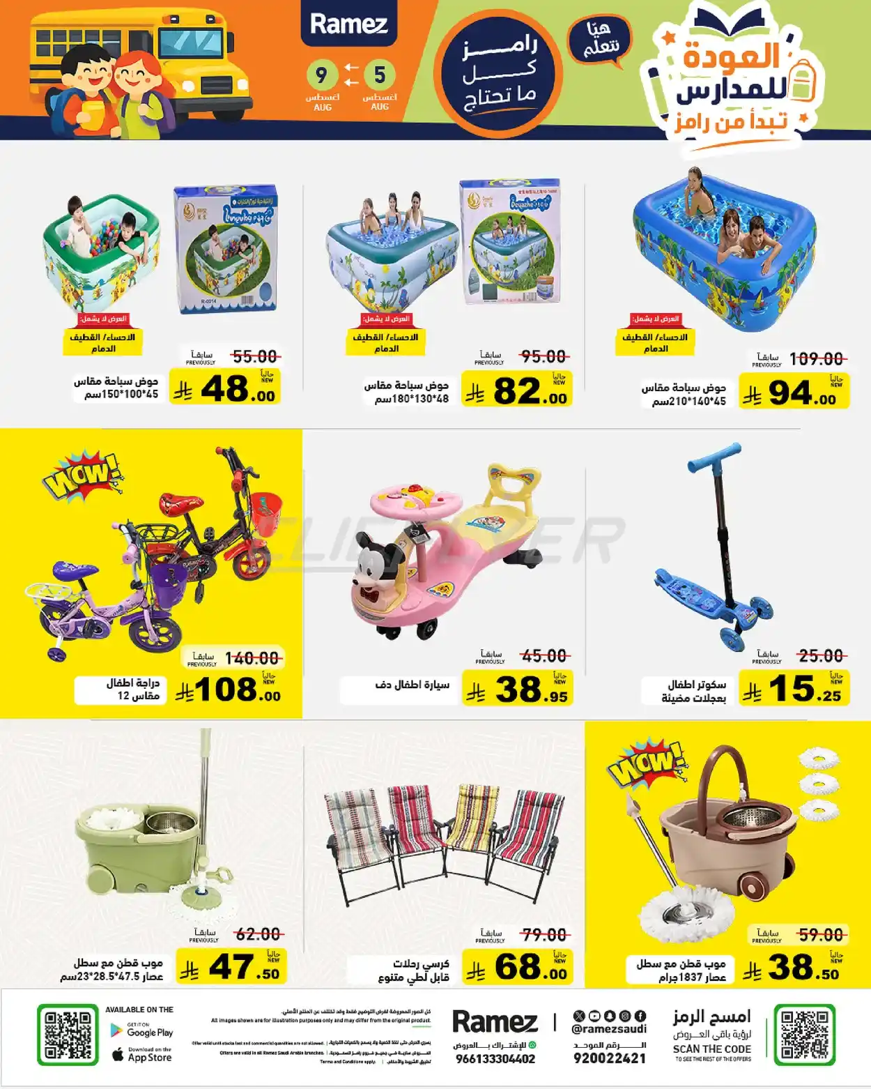 offerimage
