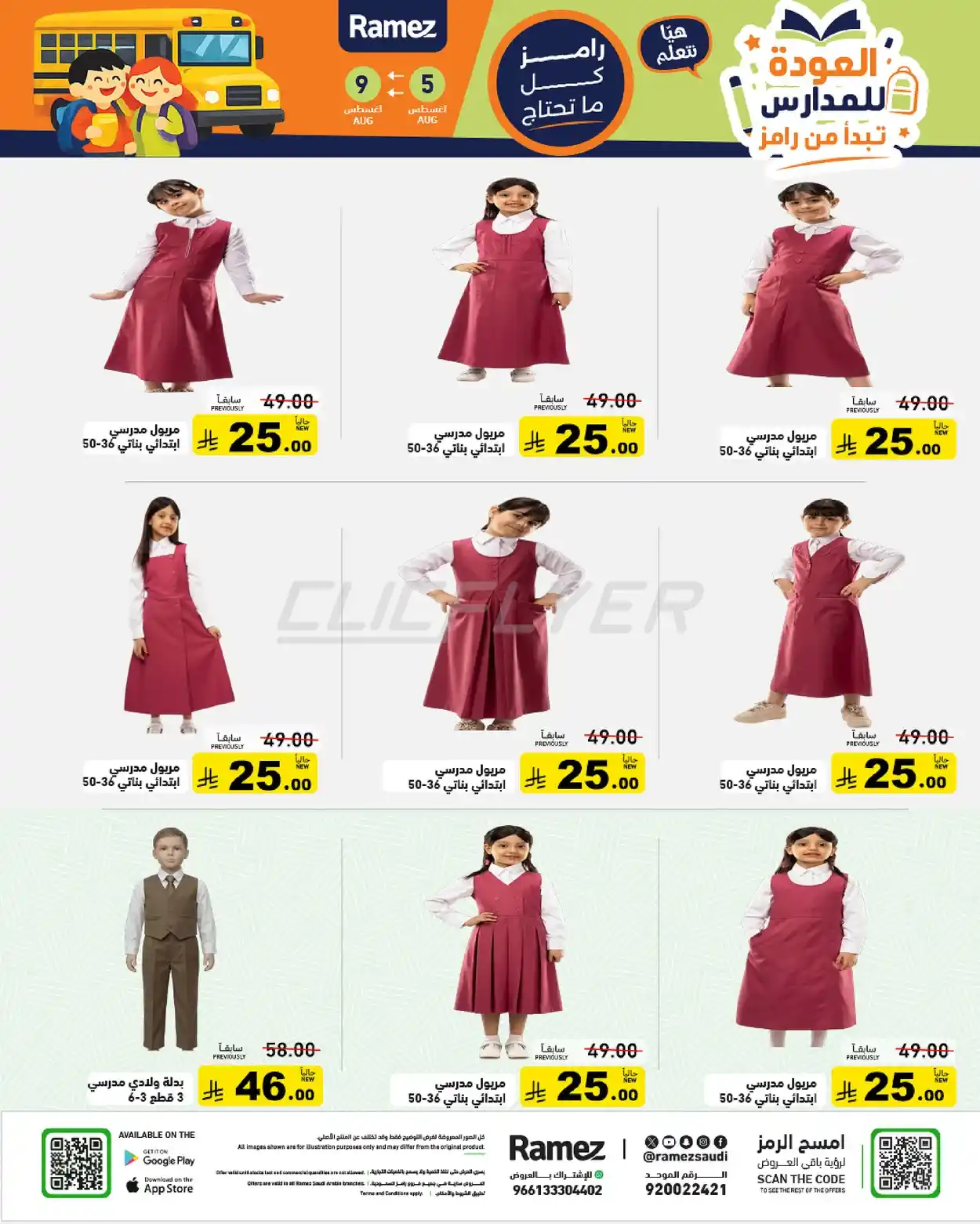 offerimage