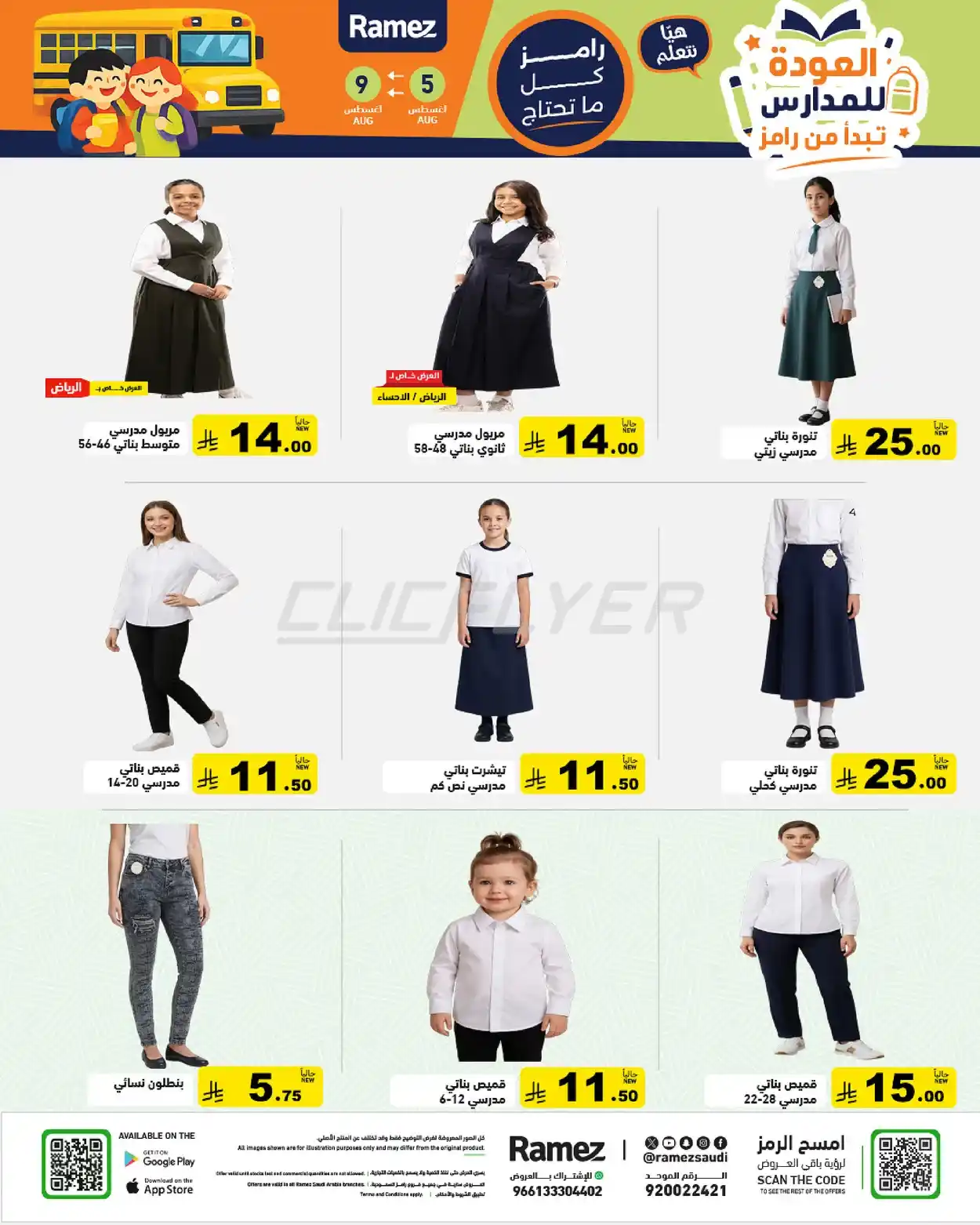 offerimage