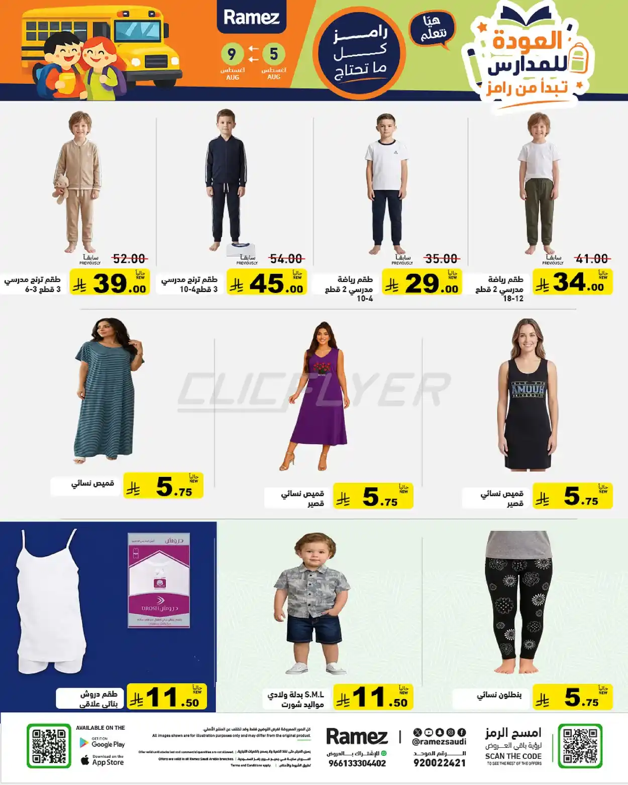offerimage