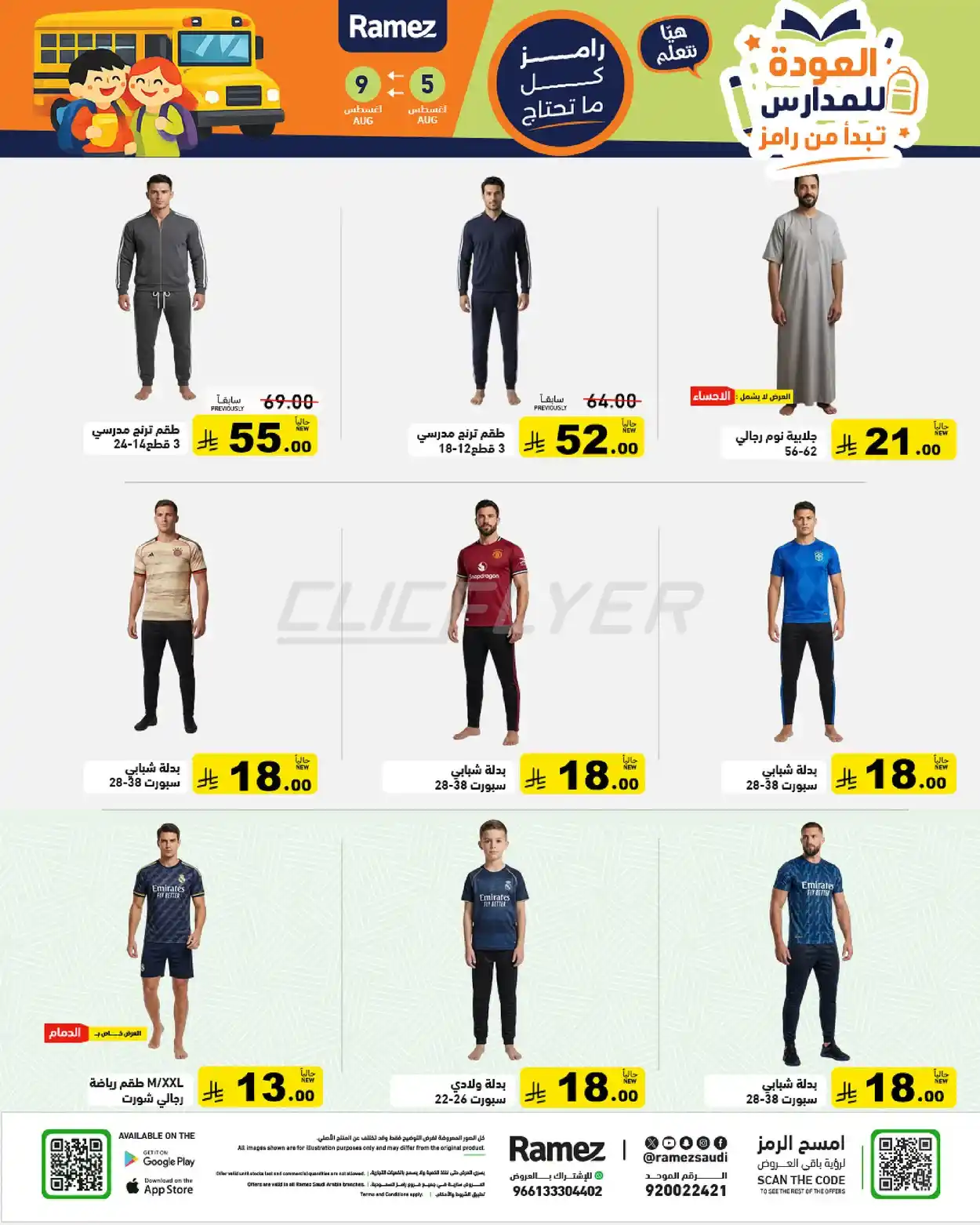 offerimage