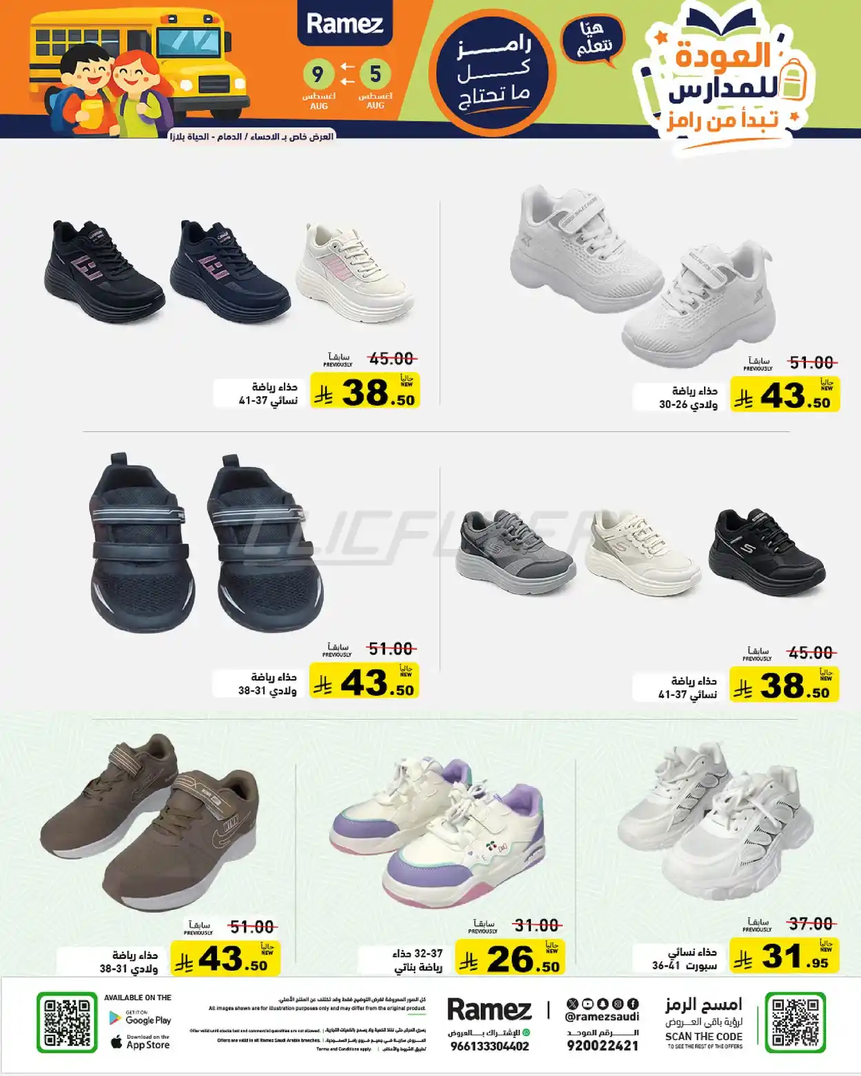 offerimage