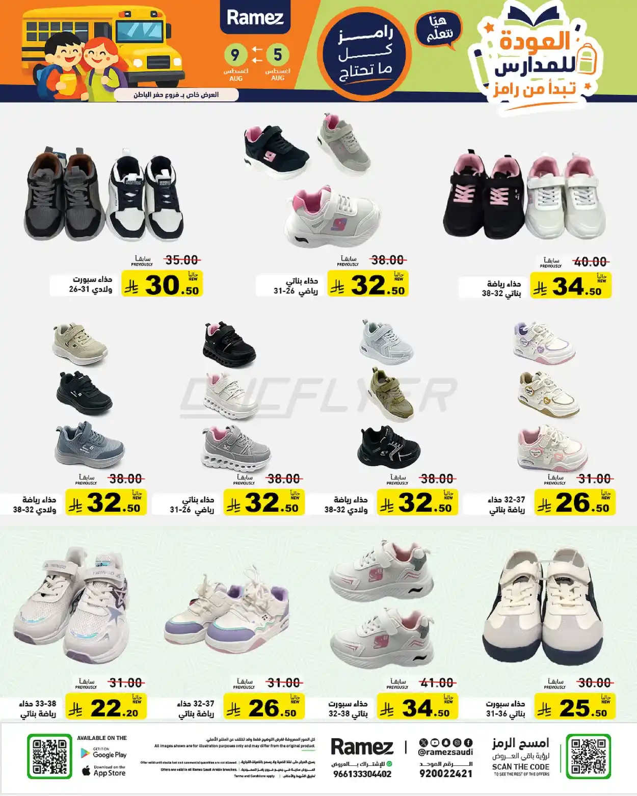 offerimage