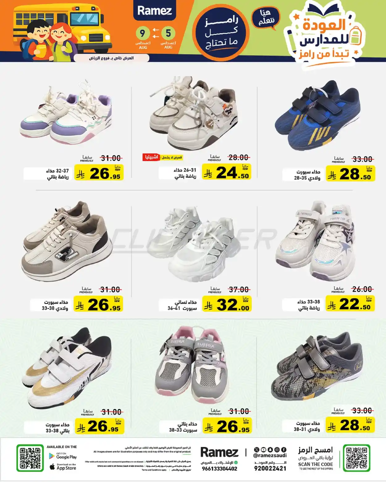 offerimage