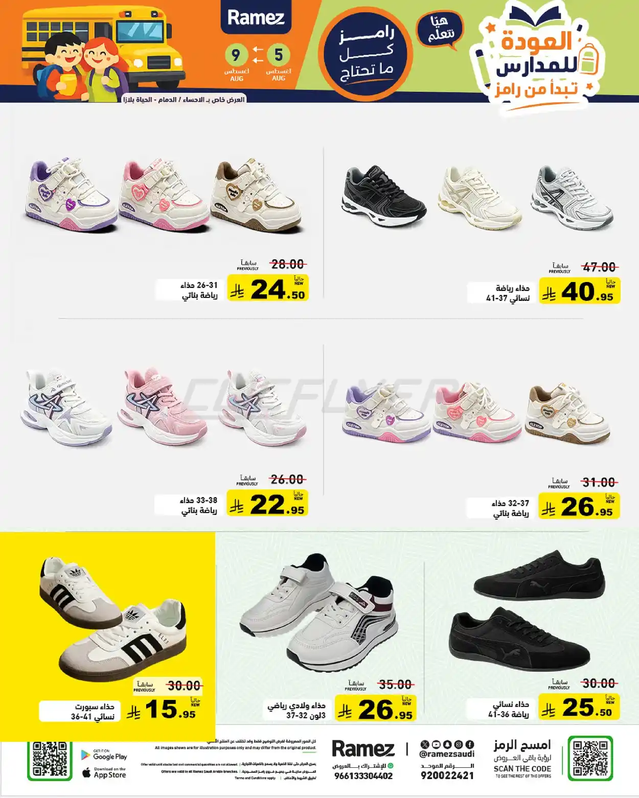 offerimage