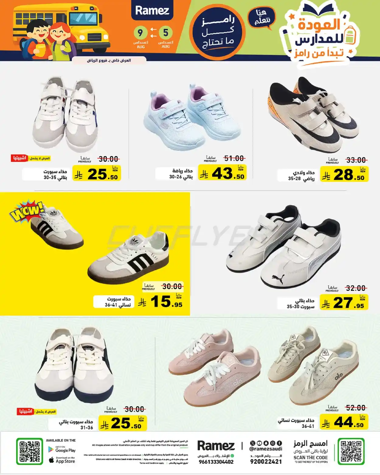 offerimage