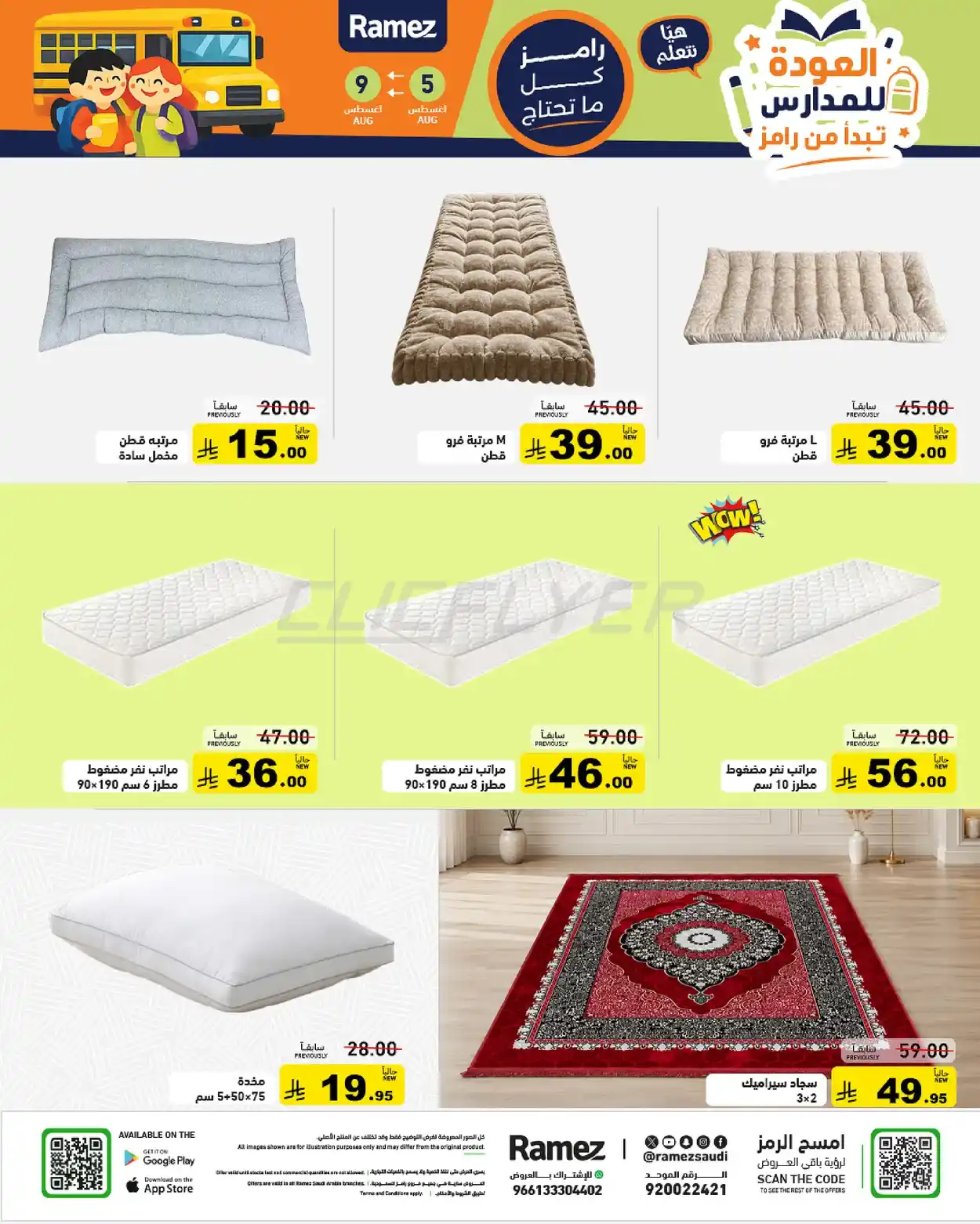 offerimage