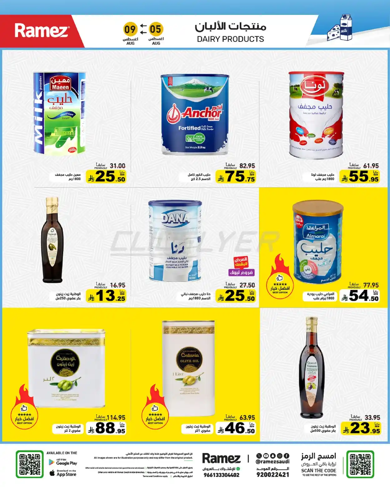 offerimage