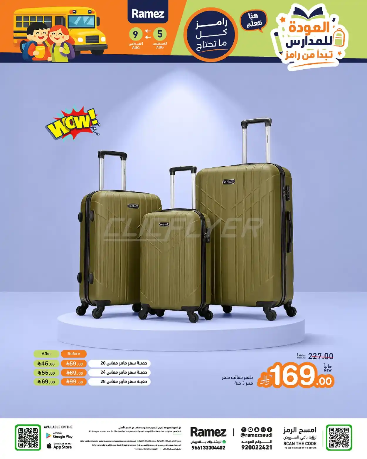 offerimage