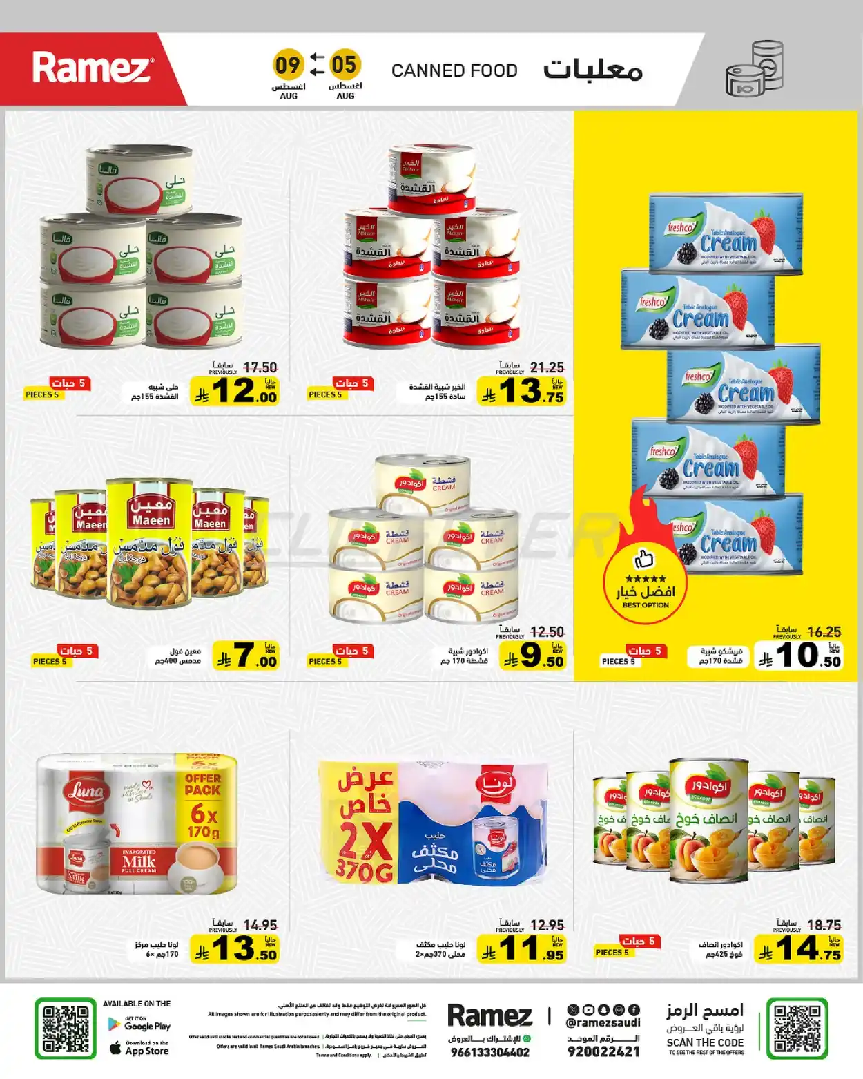 offerimage