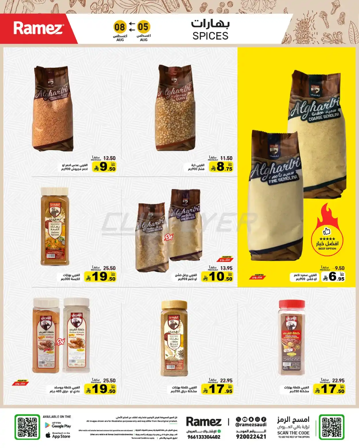 offerimage