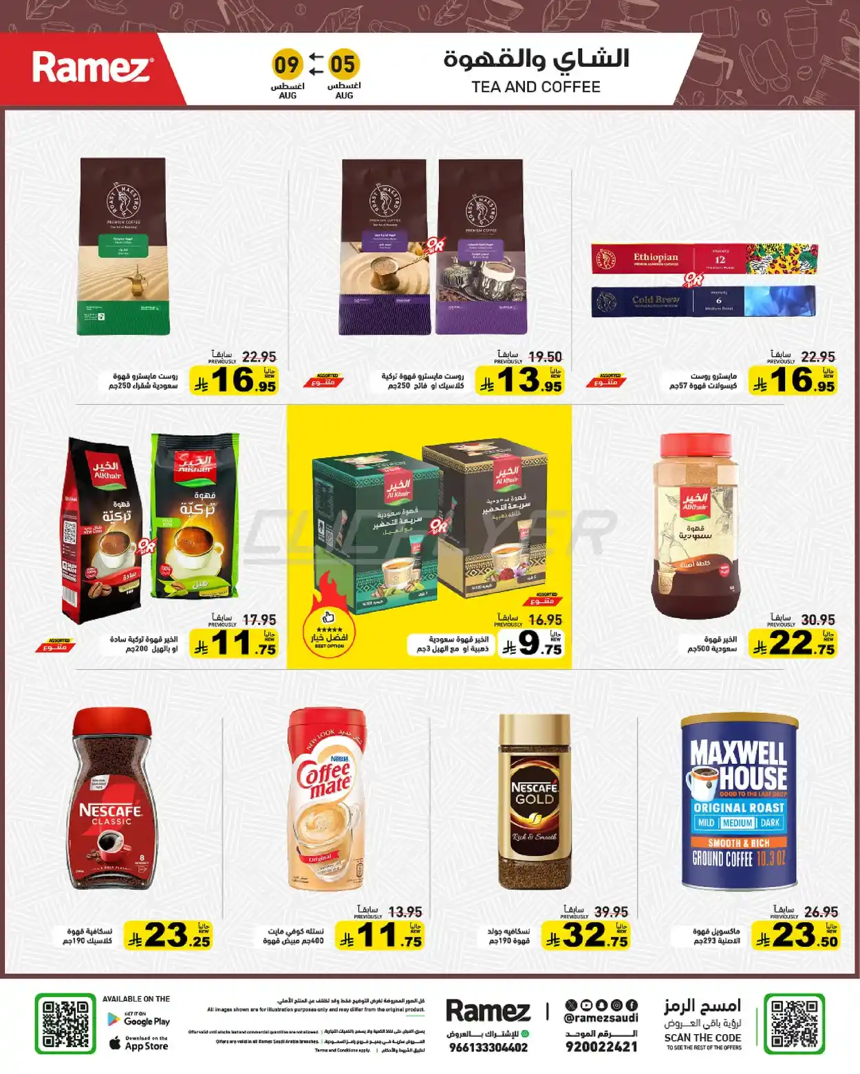 offerimage