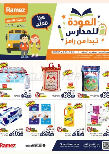 Ramez Center offer thumb
