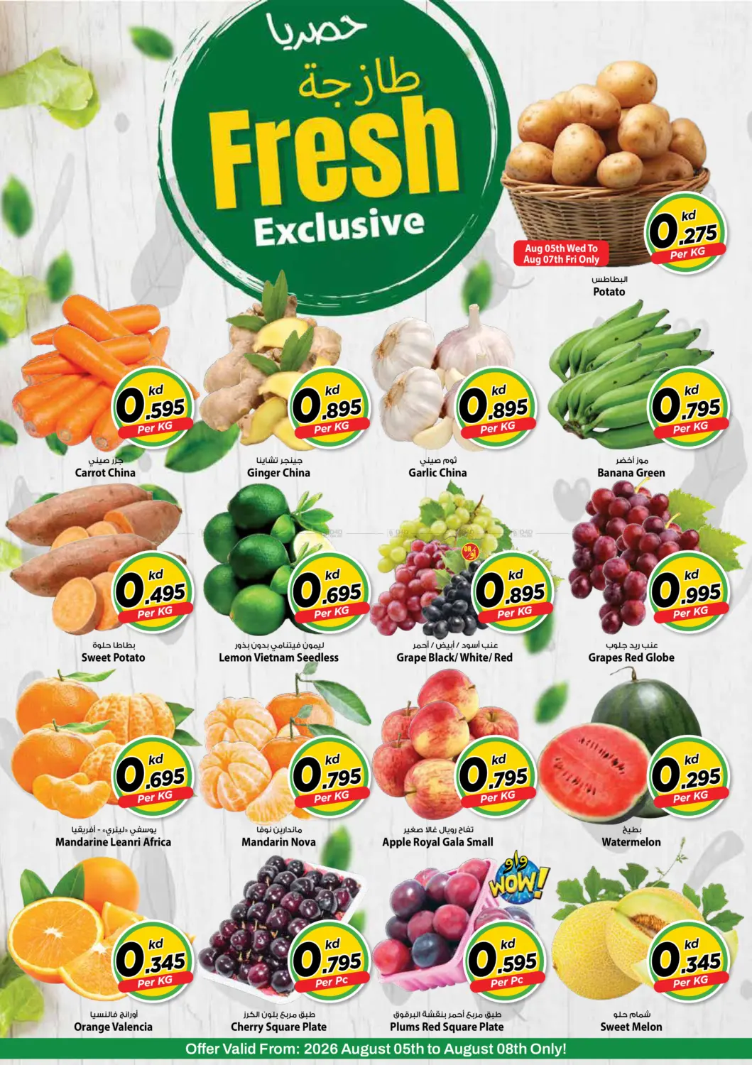 offerimage