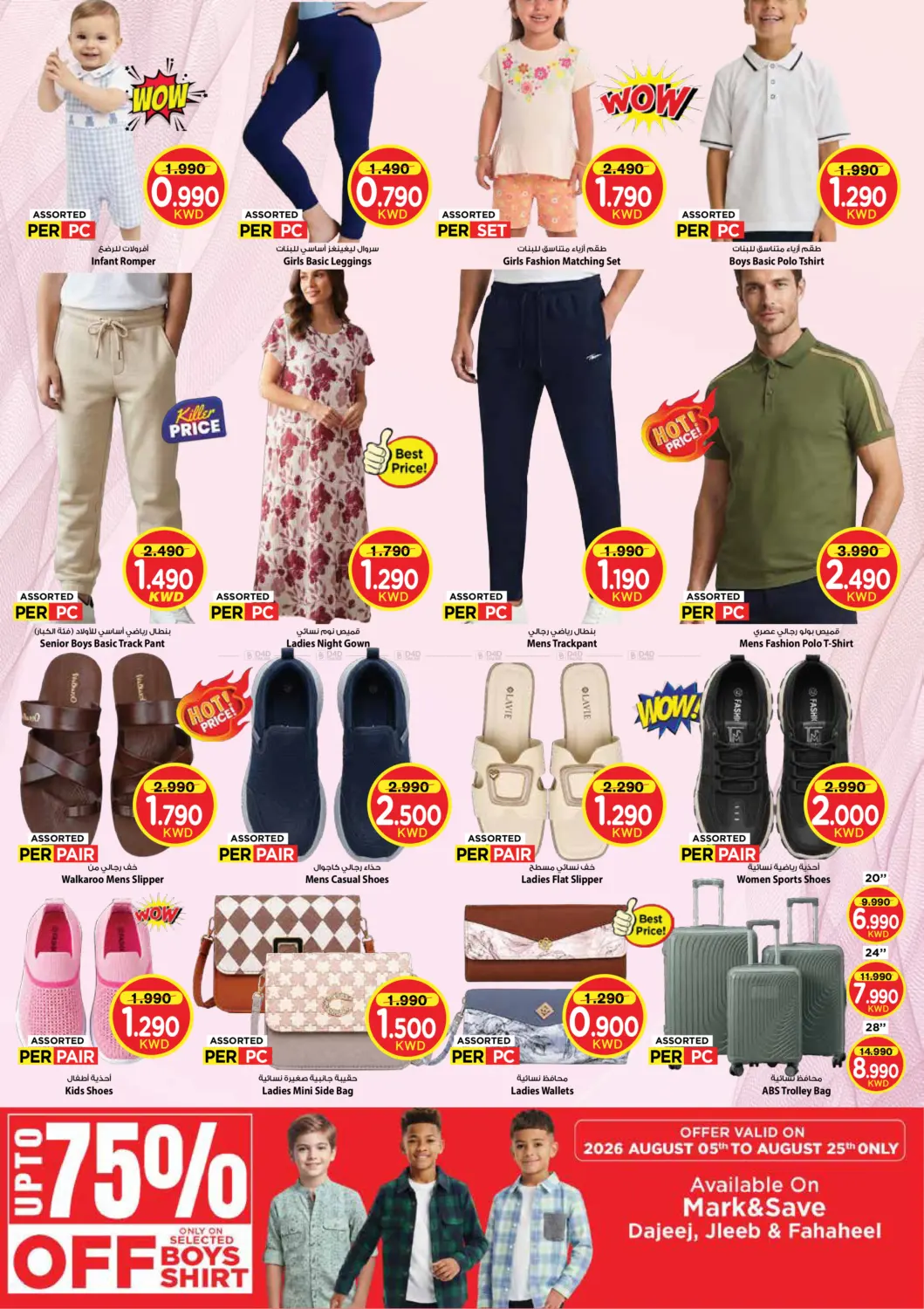 offerimage