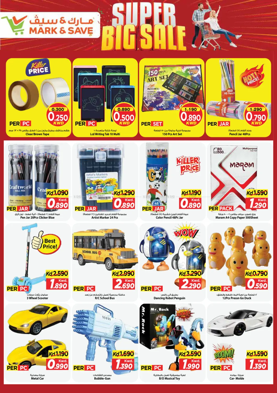 offerimage