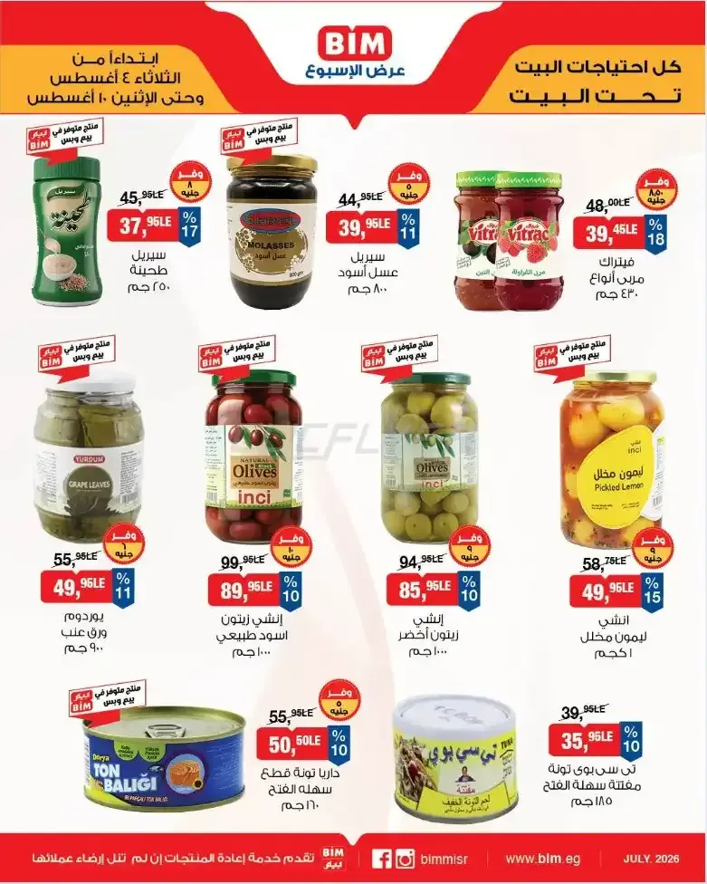 offerimage