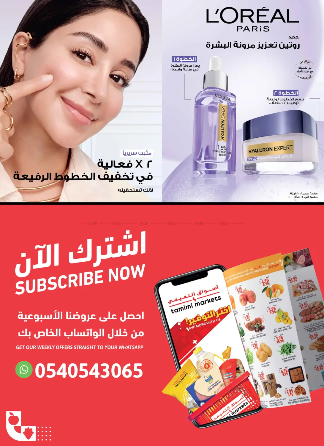offerimage