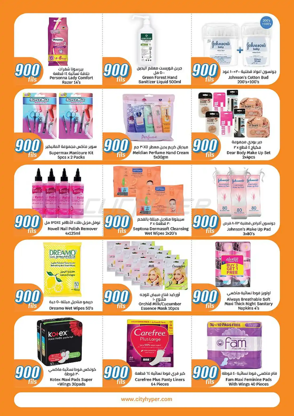 offerimage